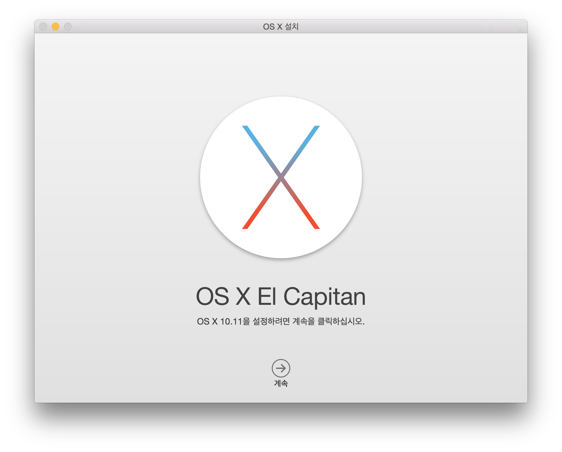 스크린샷 2015-10-08 오전 12.48.28.png 맥 OS X El Capitan 설치 시도